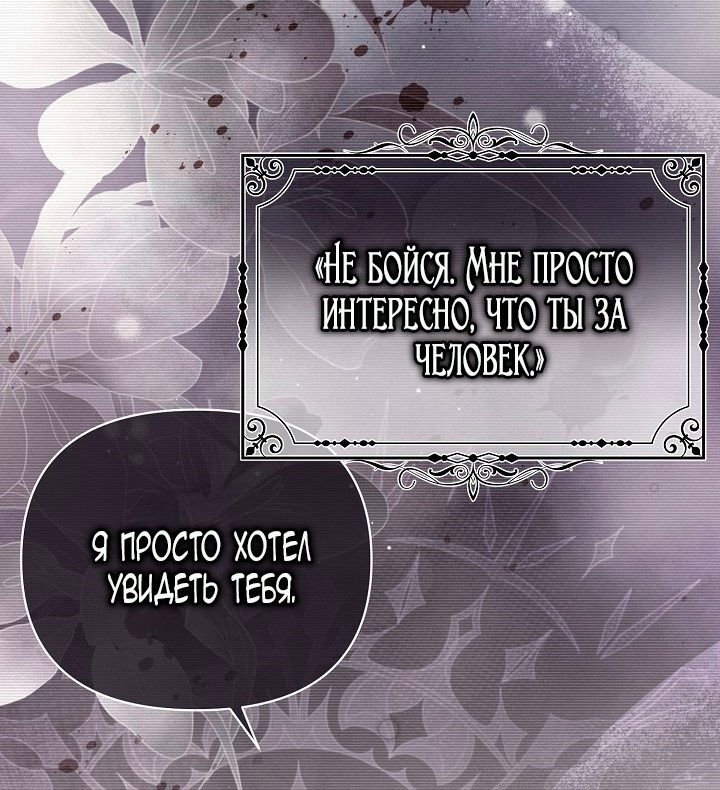 Манга Великий герцог севера - Глава 66 Страница 31