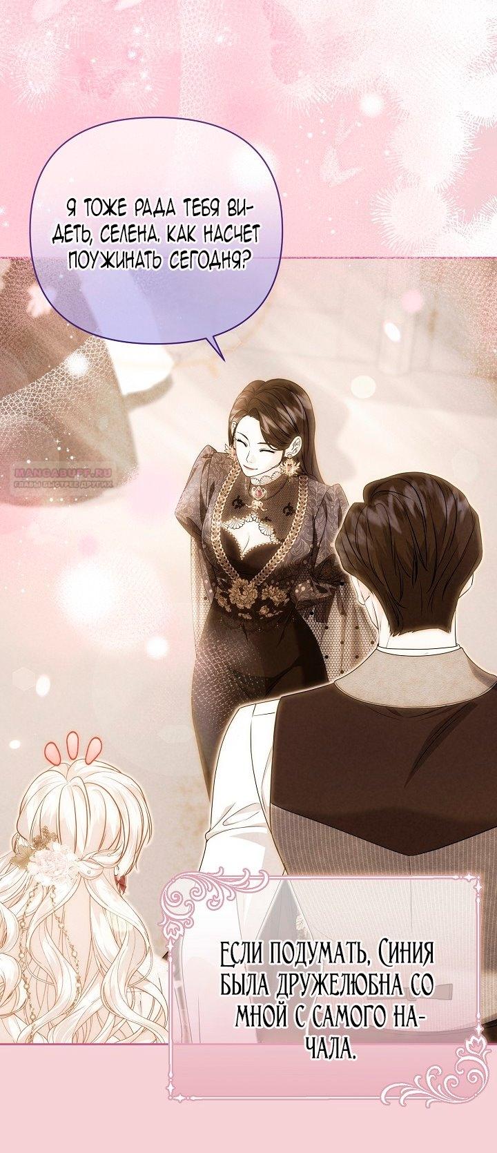Манга Великий герцог севера - Глава 66 Страница 62