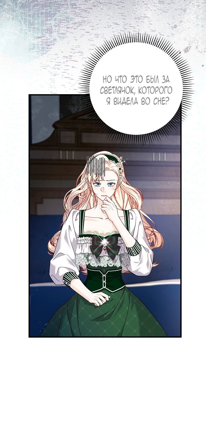 Манга Великий герцог севера - Глава 66 Страница 17