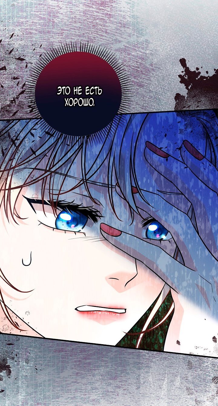 Манга Великий герцог севера - Глава 66 Страница 16