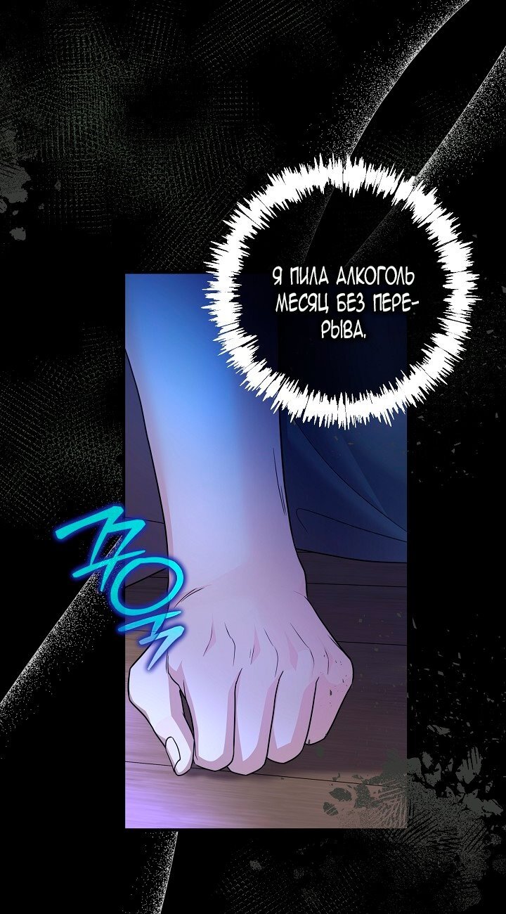 Манга Великий герцог севера - Глава 66 Страница 8