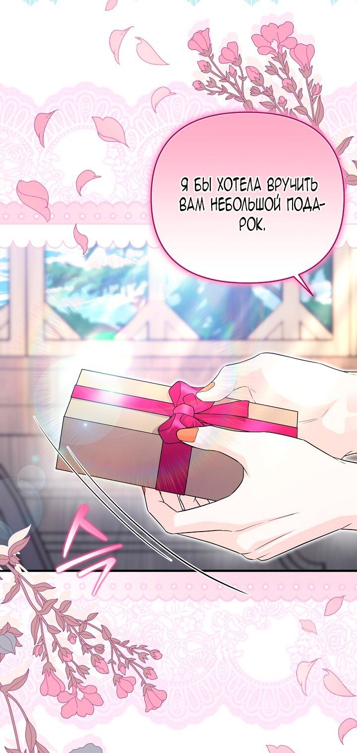 Манга Великий герцог севера - Глава 66 Страница 67