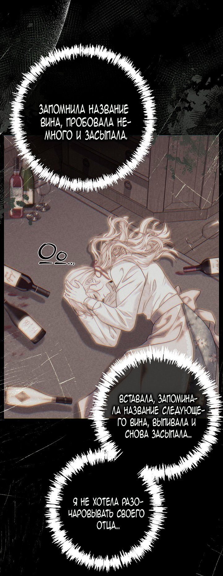 Манга Великий герцог севера - Глава 66 Страница 9