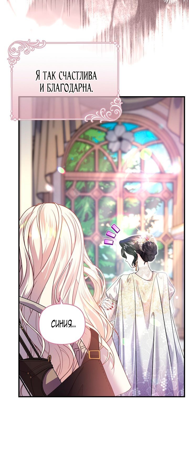 Манга Великий герцог севера - Глава 66 Страница 65