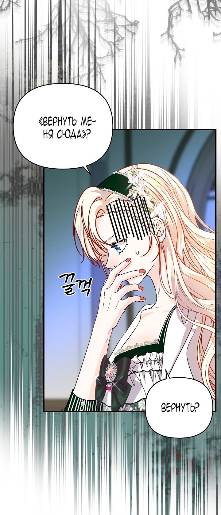 Манга Великий герцог севера - Глава 66 Страница 24
