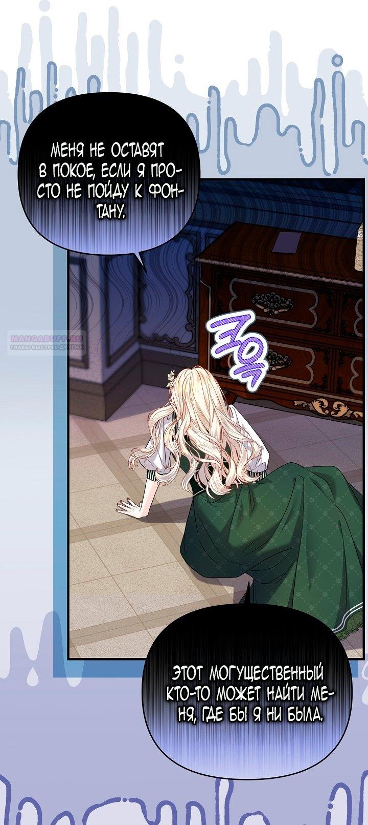 Манга Великий герцог севера - Глава 66 Страница 34