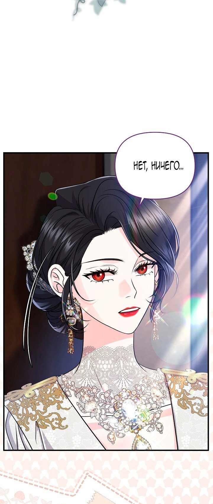 Манга Великий герцог севера - Глава 66 Страница 45
