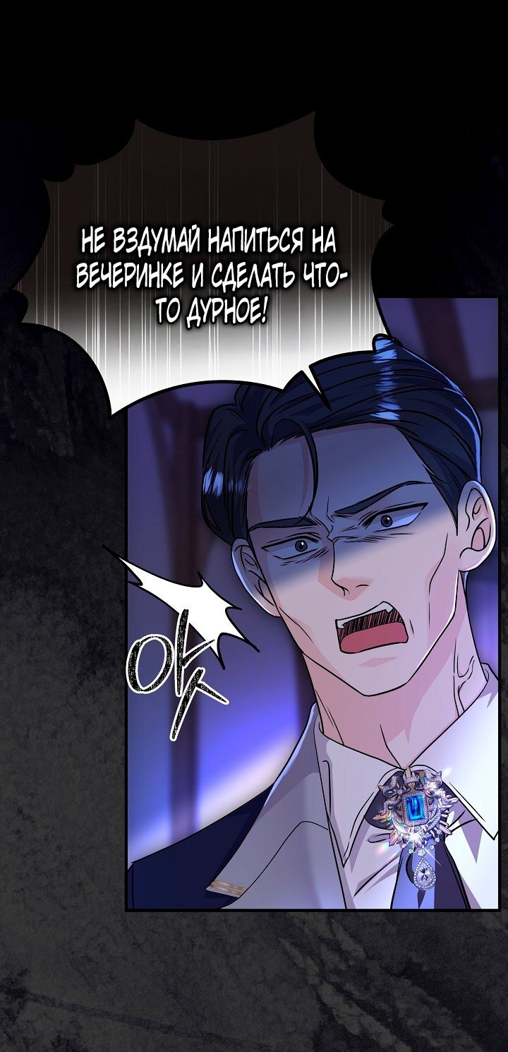 Манга Великий герцог севера - Глава 66 Страница 4