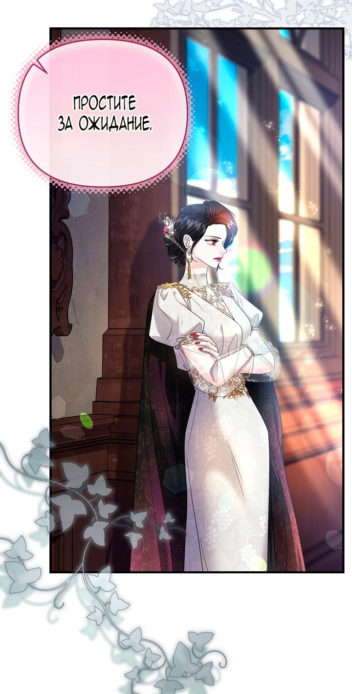 Манга Великий герцог севера - Глава 66 Страница 44