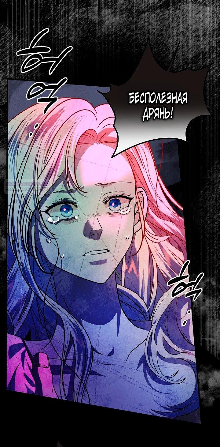 Манга Великий герцог севера - Глава 66 Страница 2