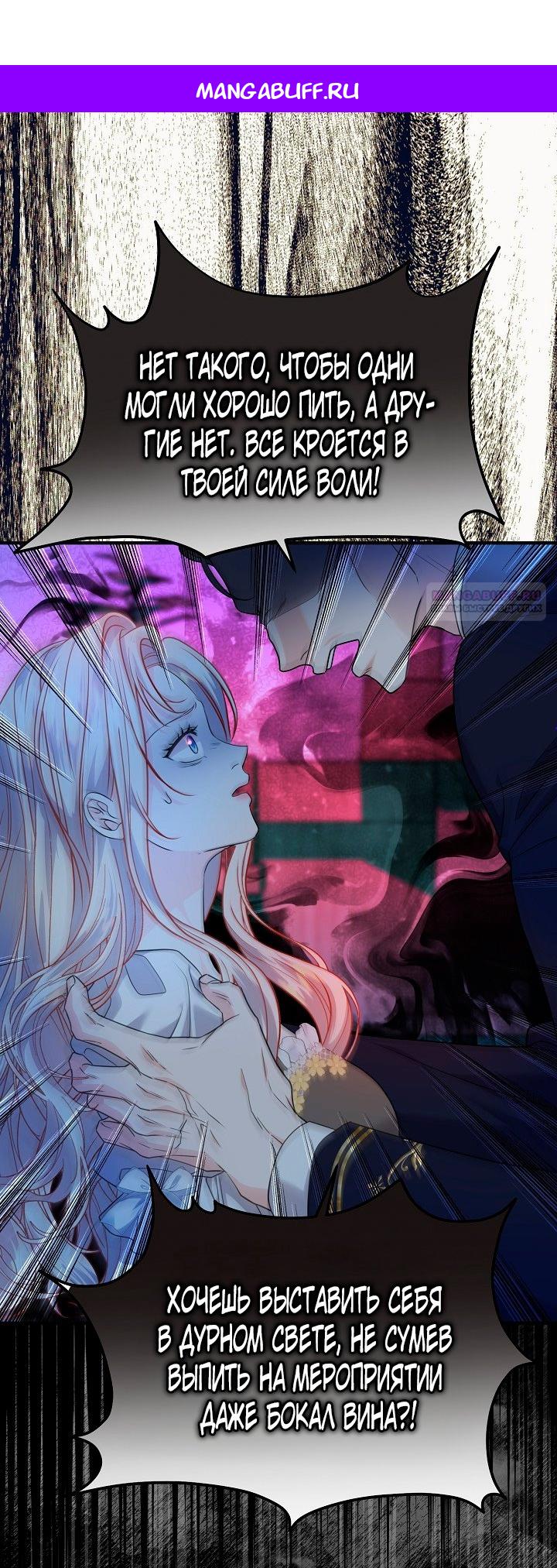 Манга Великий герцог севера - Глава 66 Страница 1