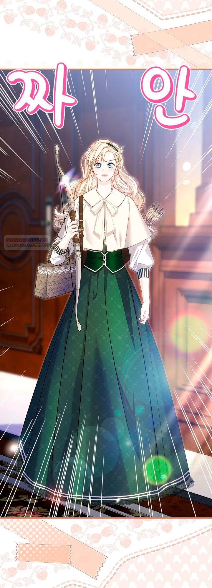 Манга Великий герцог севера - Глава 66 Страница 46