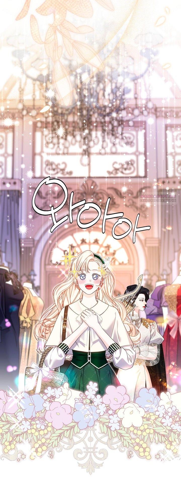 Манга Великий герцог севера - Глава 66 Страница 50