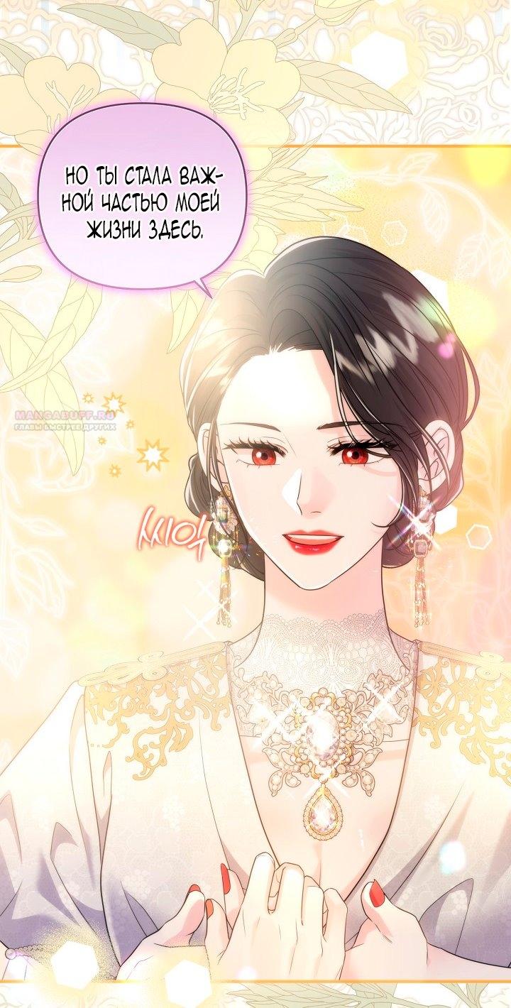 Манга Великий герцог севера - Глава 66 Страница 58