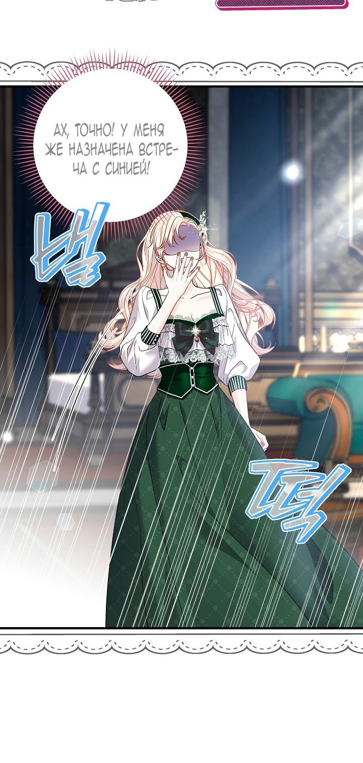 Манга Великий герцог севера - Глава 66 Страница 37