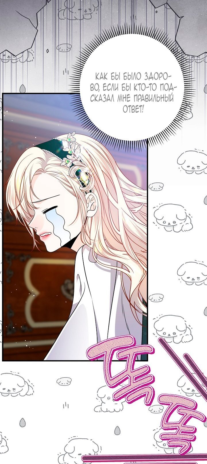 Манга Великий герцог севера - Глава 66 Страница 36