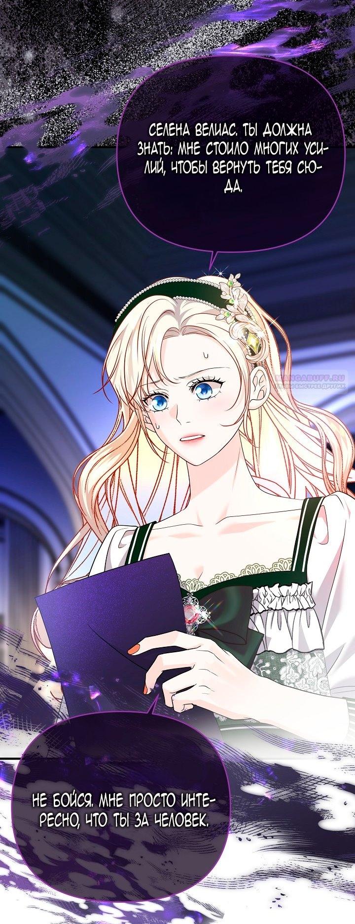 Манга Великий герцог севера - Глава 66 Страница 22