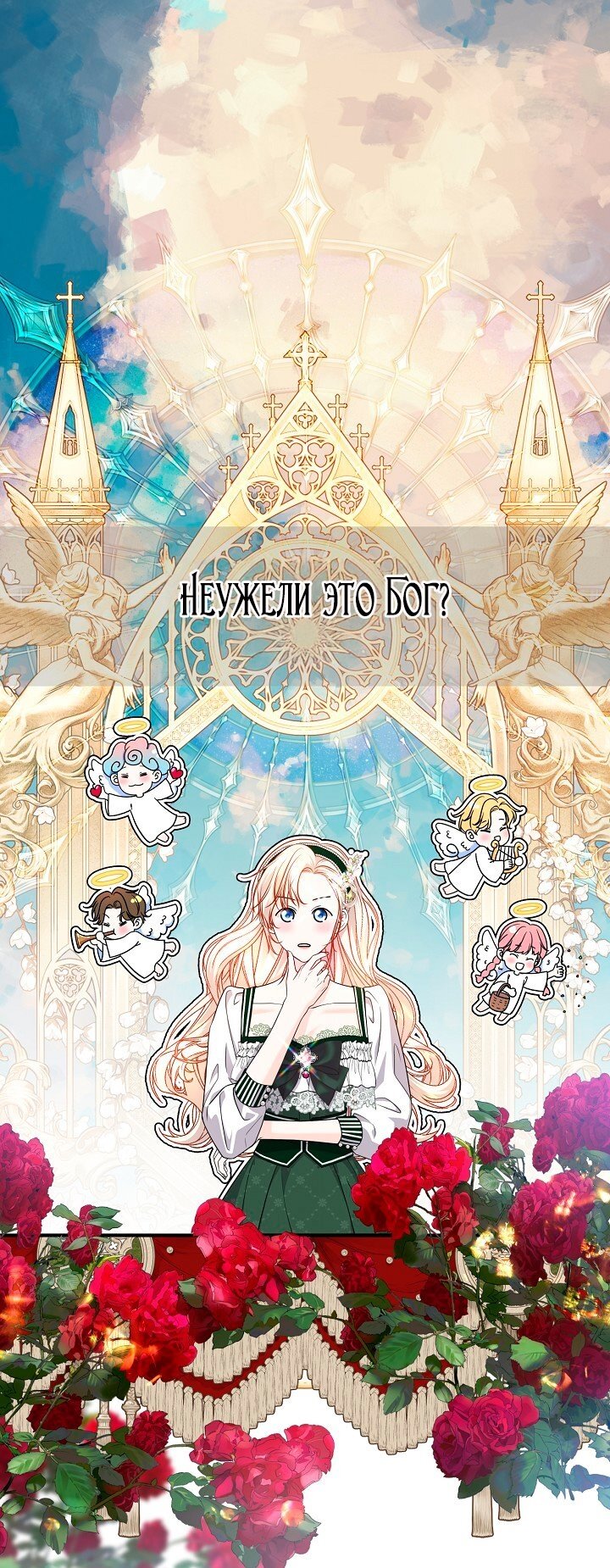 Манга Великий герцог севера - Глава 66 Страница 29