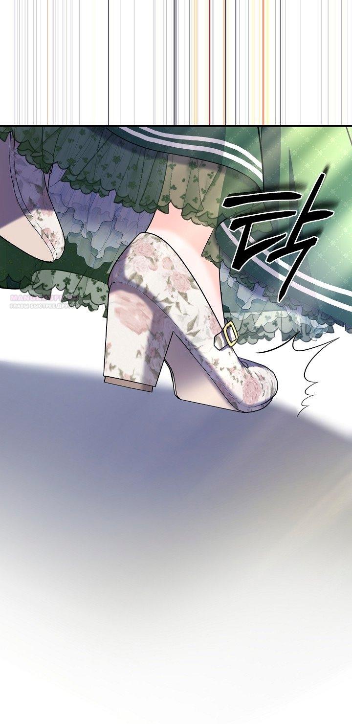 Манга Великий герцог севера - Глава 66 Страница 42