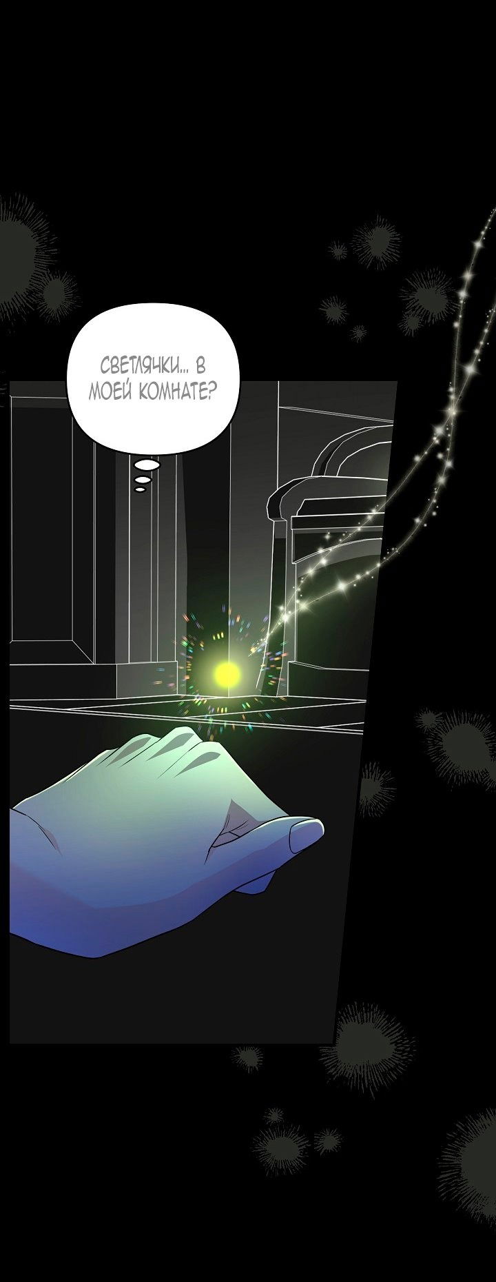 Манга Великий герцог севера - Глава 66 Страница 12