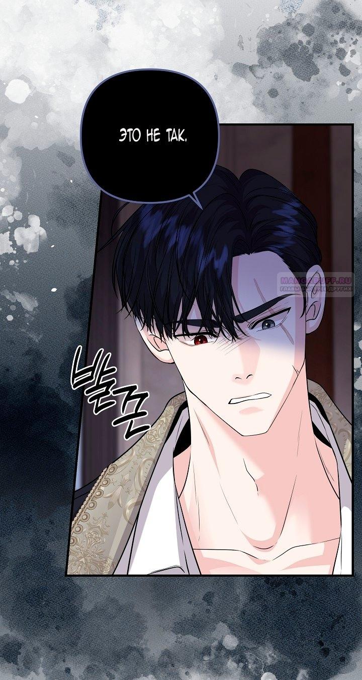 Манга Великий герцог севера - Глава 65 Страница 38