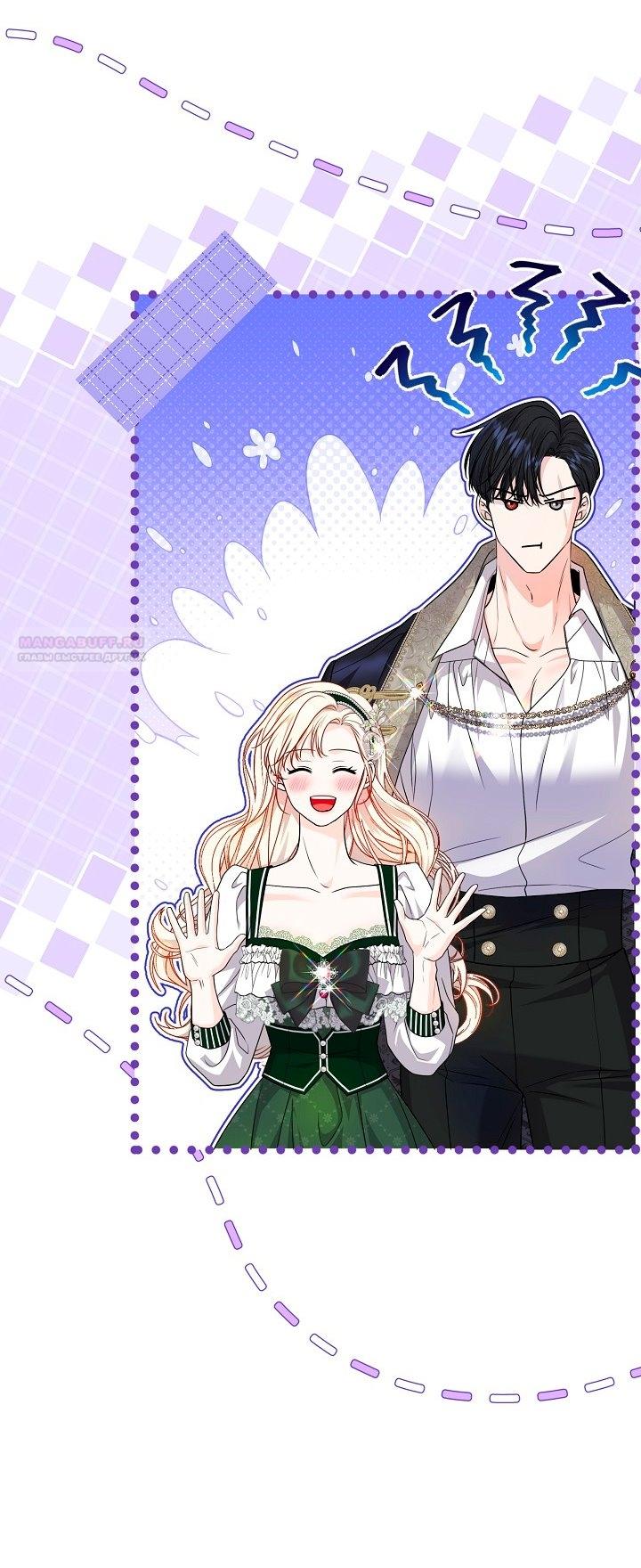 Манга Великий герцог севера - Глава 65 Страница 50