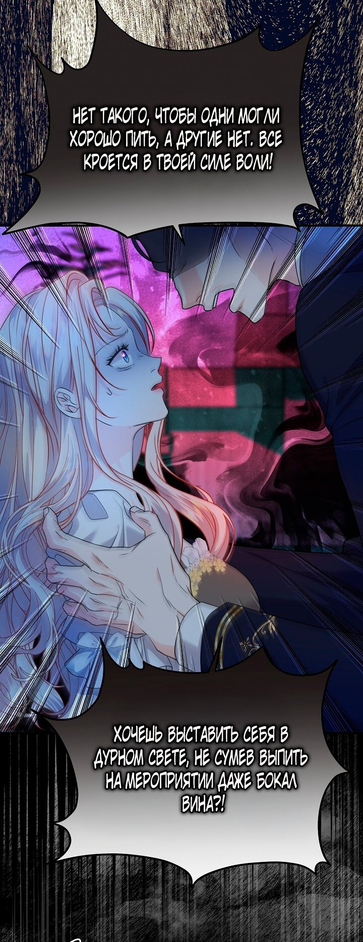Манга Великий герцог севера - Глава 65 Страница 71