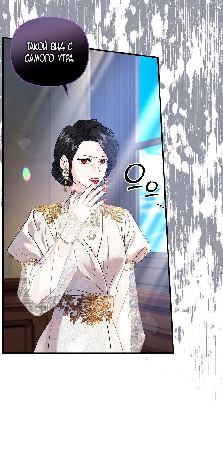 Манга Великий герцог севера - Глава 65 Страница 35