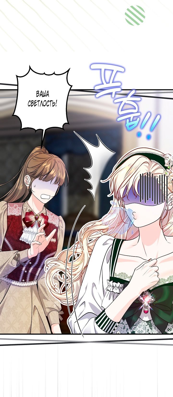 Манга Великий герцог севера - Глава 65 Страница 4