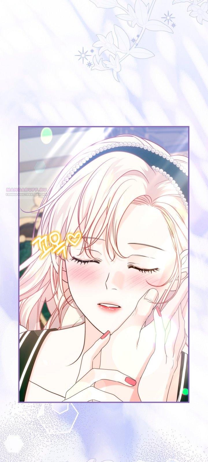 Манга Великий герцог севера - Глава 65 Страница 22