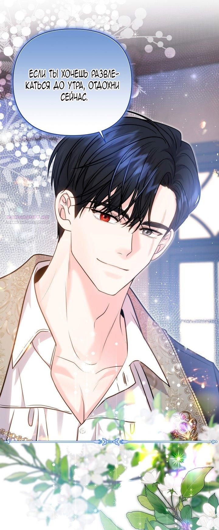 Манга Великий герцог севера - Глава 65 Страница 58