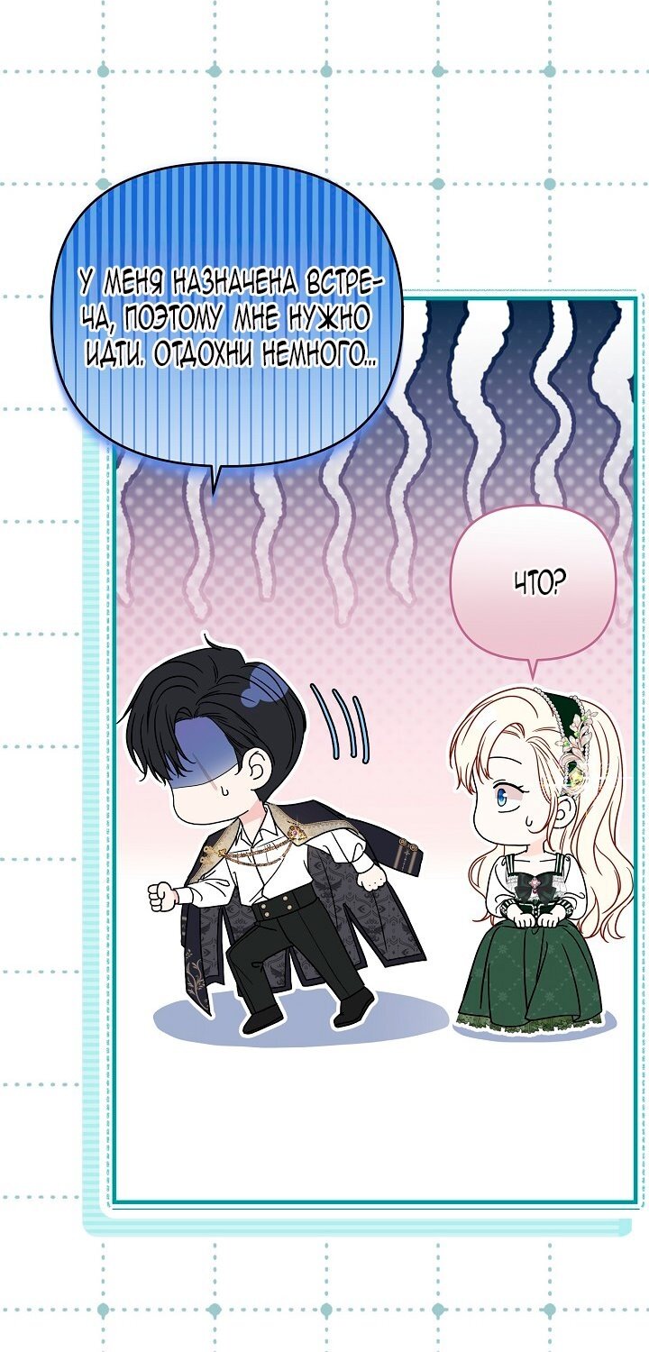 Манга Великий герцог севера - Глава 65 Страница 27