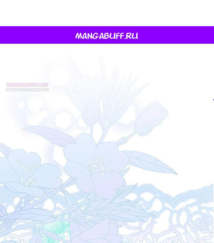 Манга Великий герцог севера - Глава 65 Страница 1