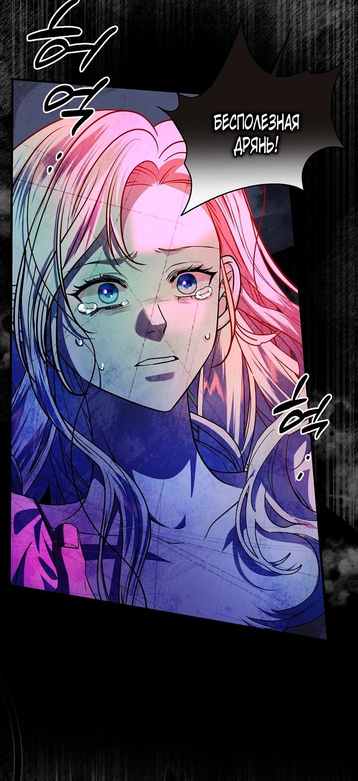 Манга Великий герцог севера - Глава 65 Страница 72