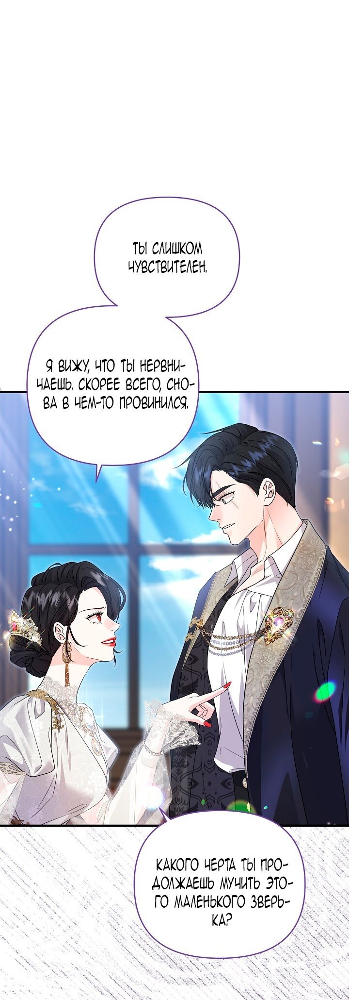 Манга Великий герцог севера - Глава 65 Страница 41