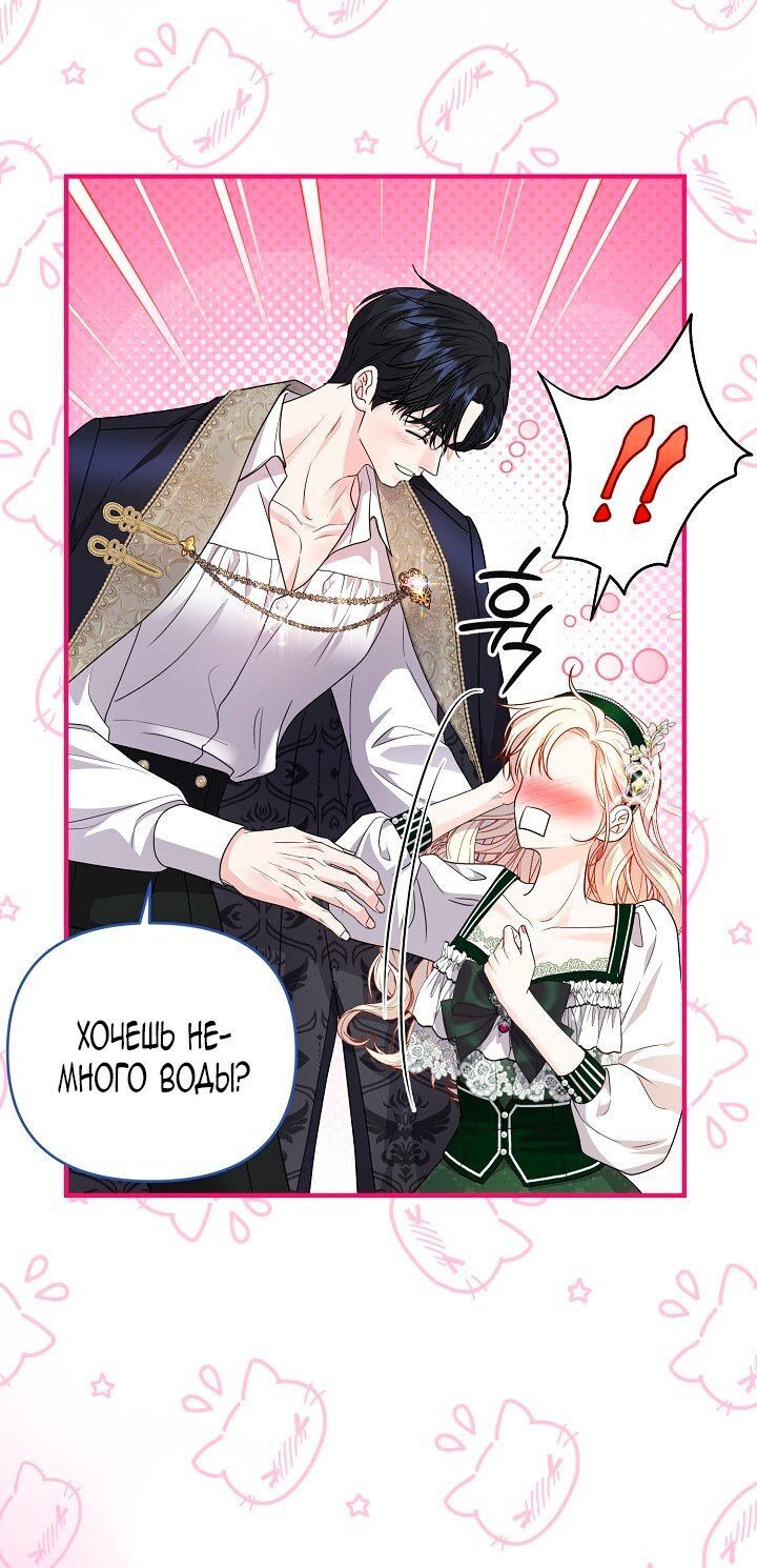 Манга Великий герцог севера - Глава 65 Страница 17