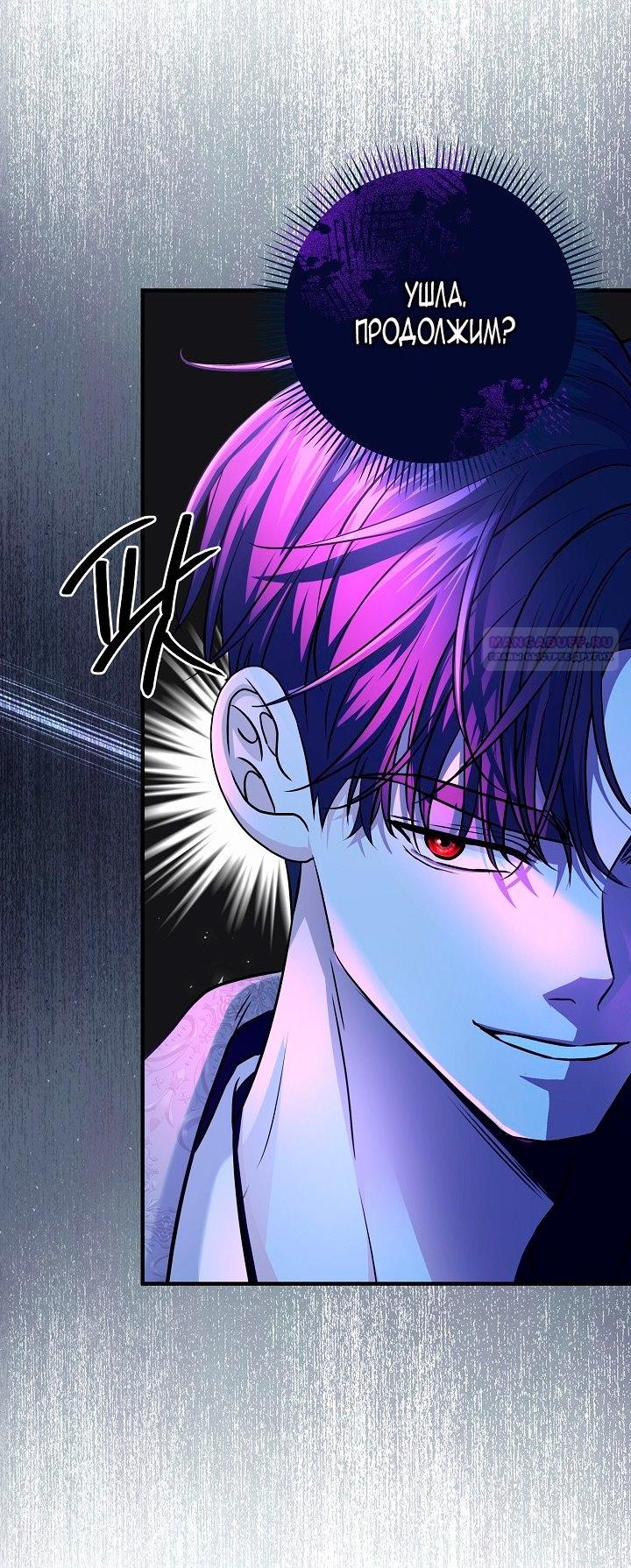 Манга Великий герцог севера - Глава 65 Страница 14