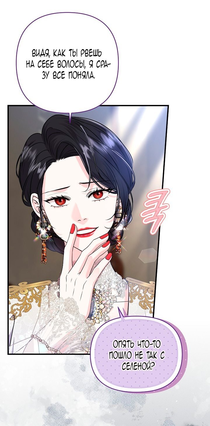 Манга Великий герцог севера - Глава 65 Страница 37