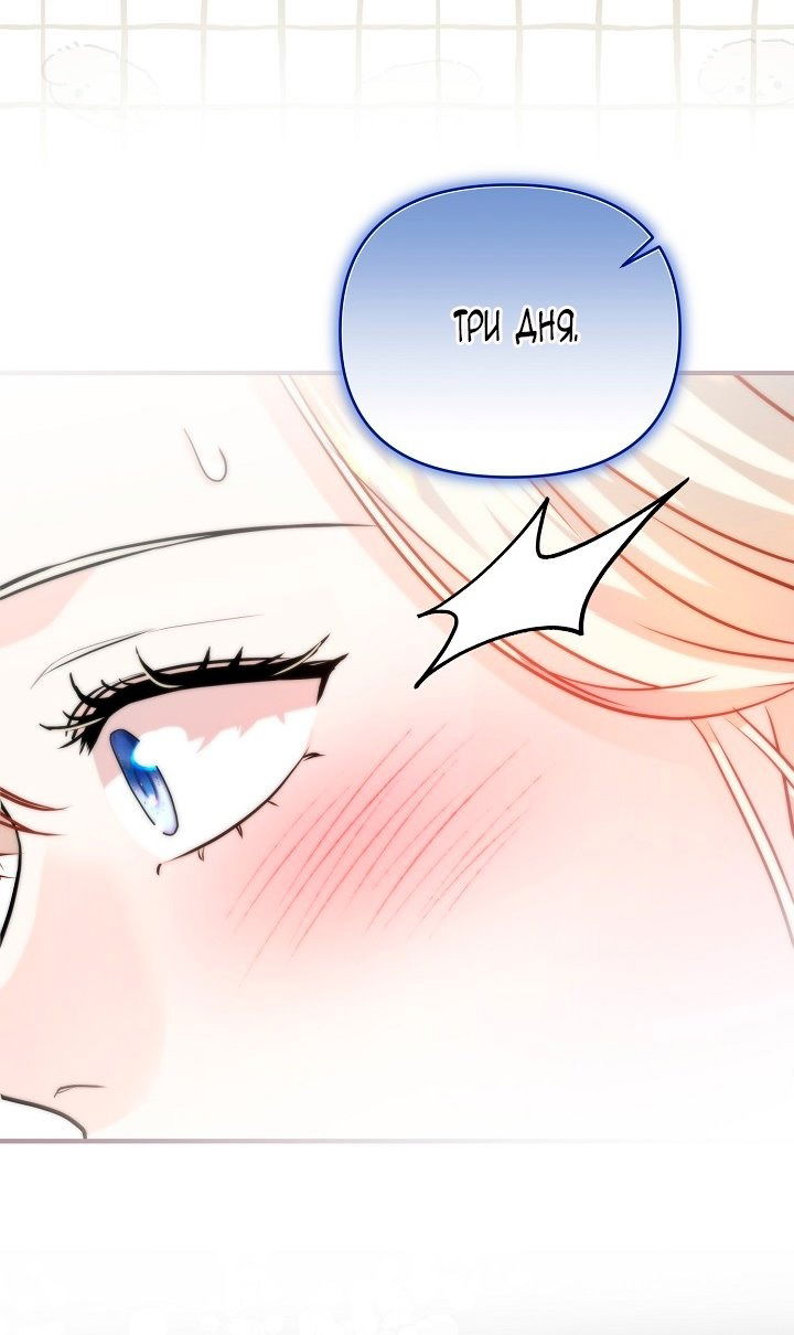 Манга Великий герцог севера - Глава 65 Страница 57