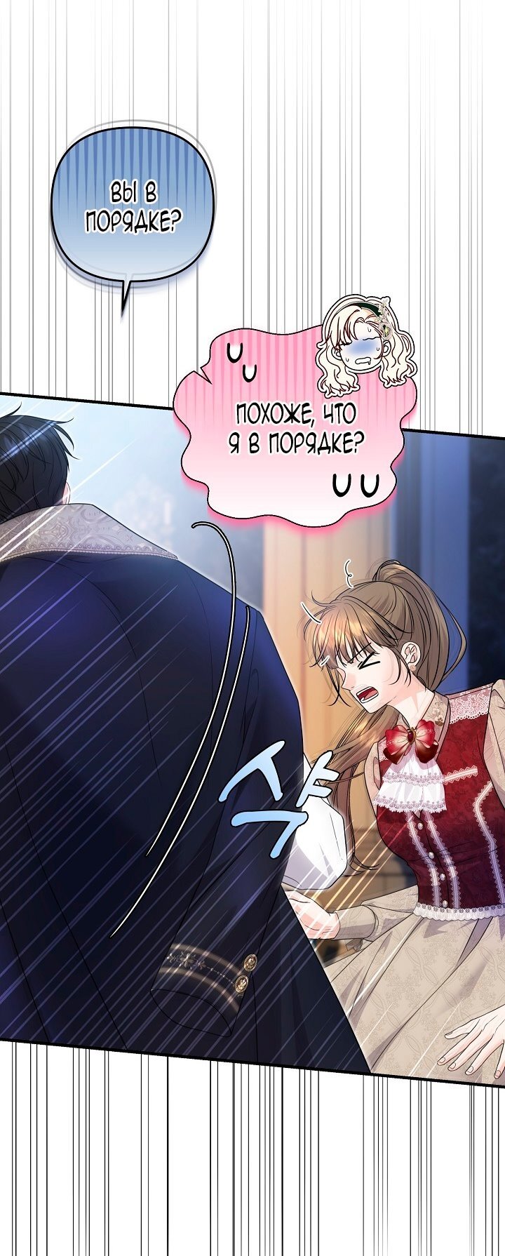 Манга Великий герцог севера - Глава 65 Страница 5