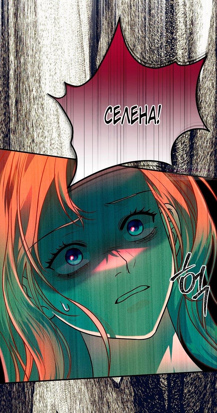 Манга Великий герцог севера - Глава 65 Страница 70