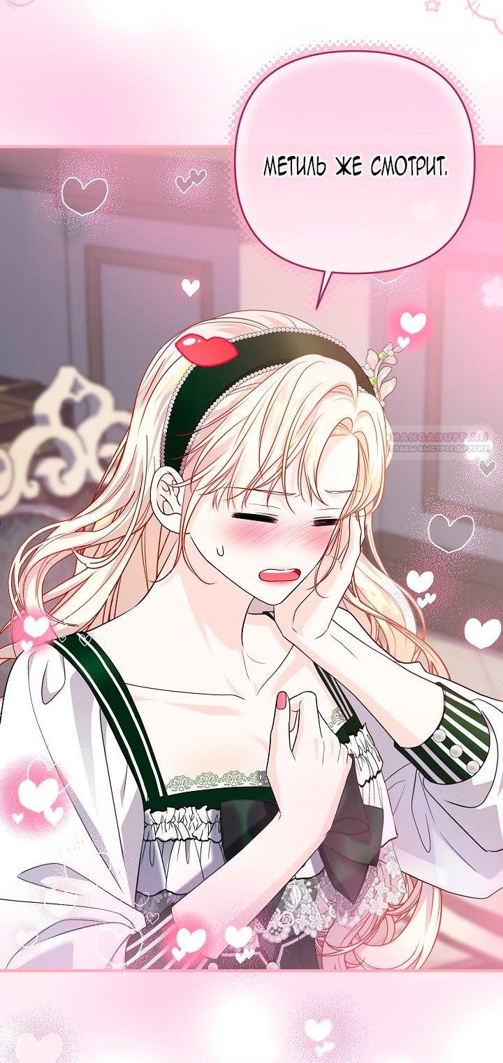 Манга Великий герцог севера - Глава 65 Страница 18