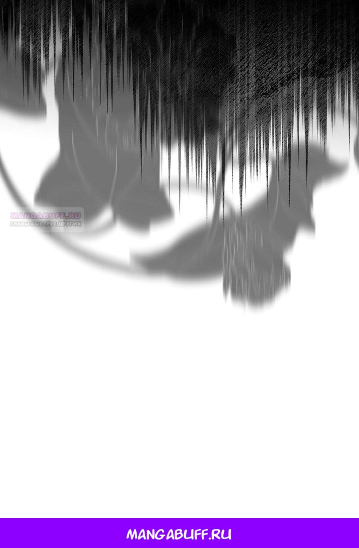 Манга Великий герцог севера - Глава 65 Страница 73