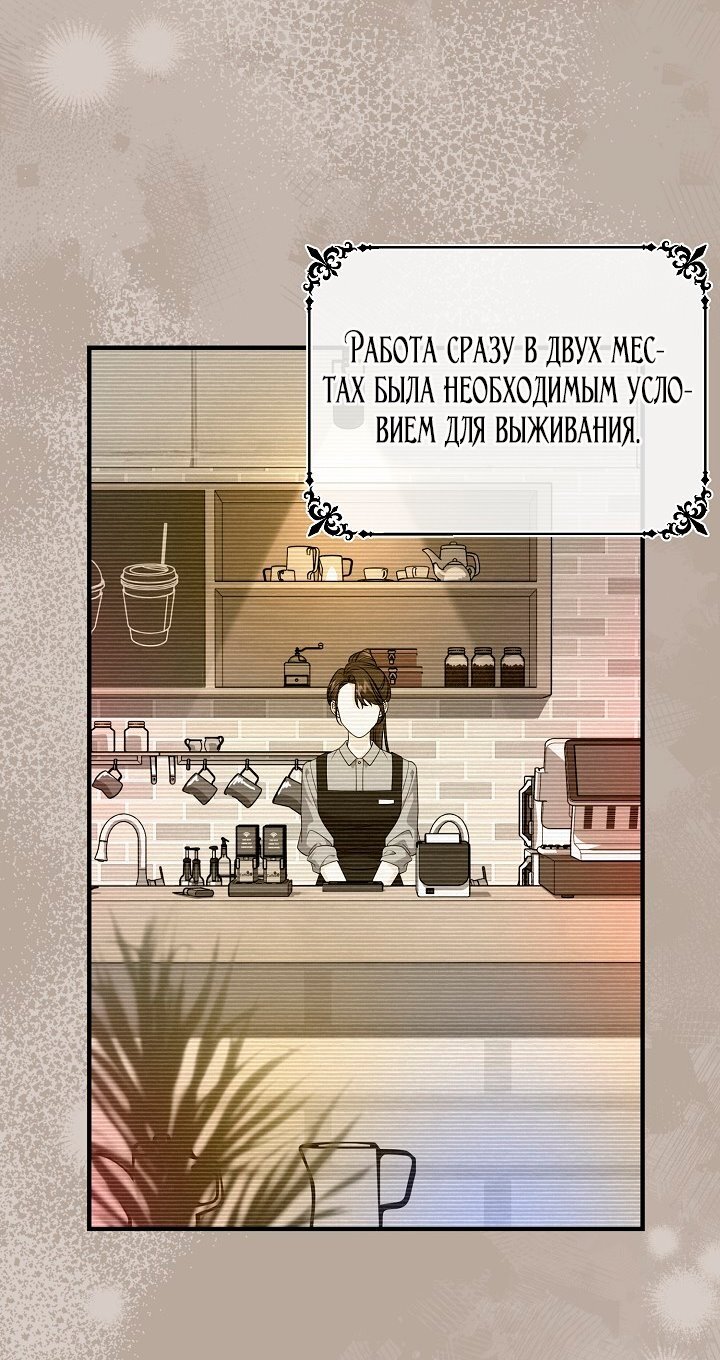 Манга Великий герцог севера - Глава 65 Страница 65