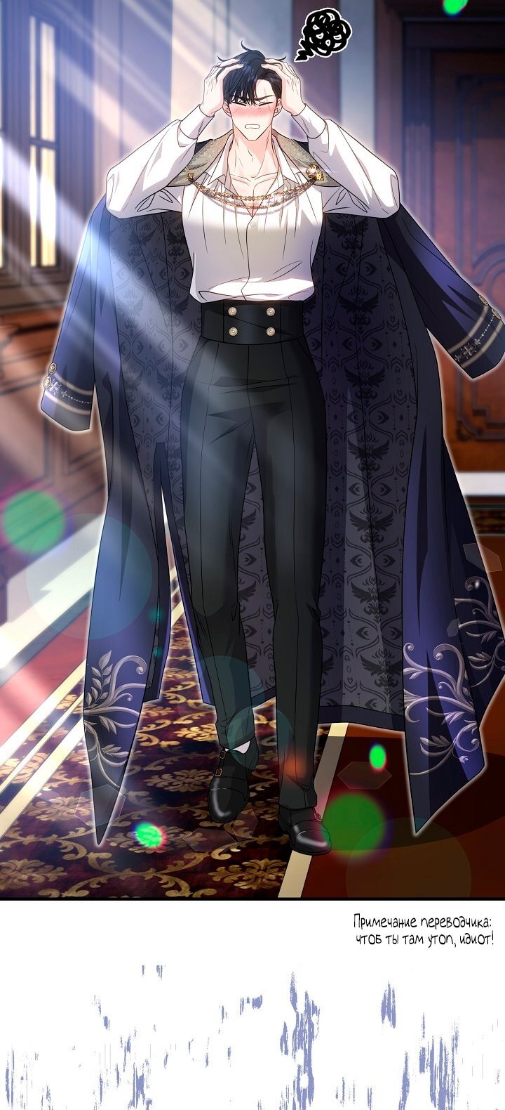 Манга Великий герцог севера - Глава 65 Страница 33