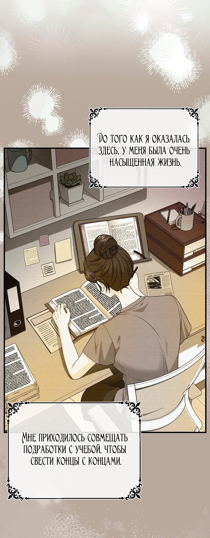 Манга Великий герцог севера - Глава 65 Страница 64