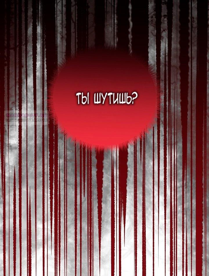 Манга Великий герцог севера - Глава 65 Страница 30