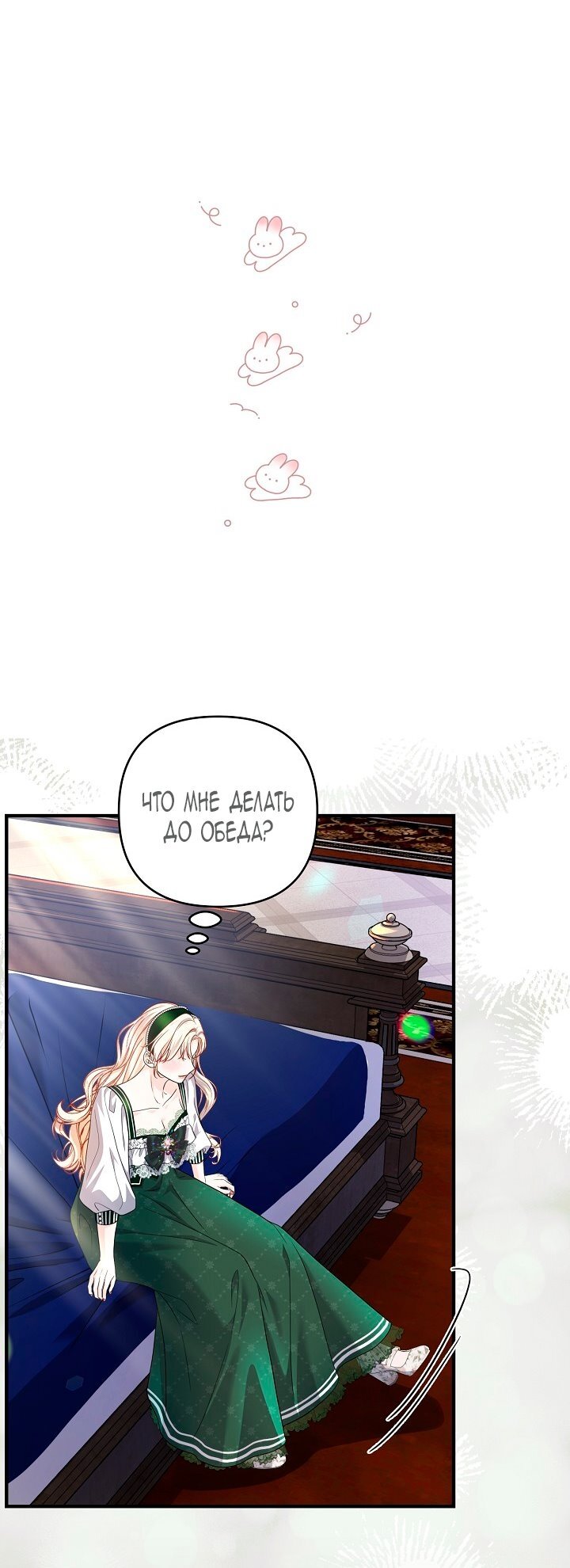 Манга Великий герцог севера - Глава 65 Страница 63