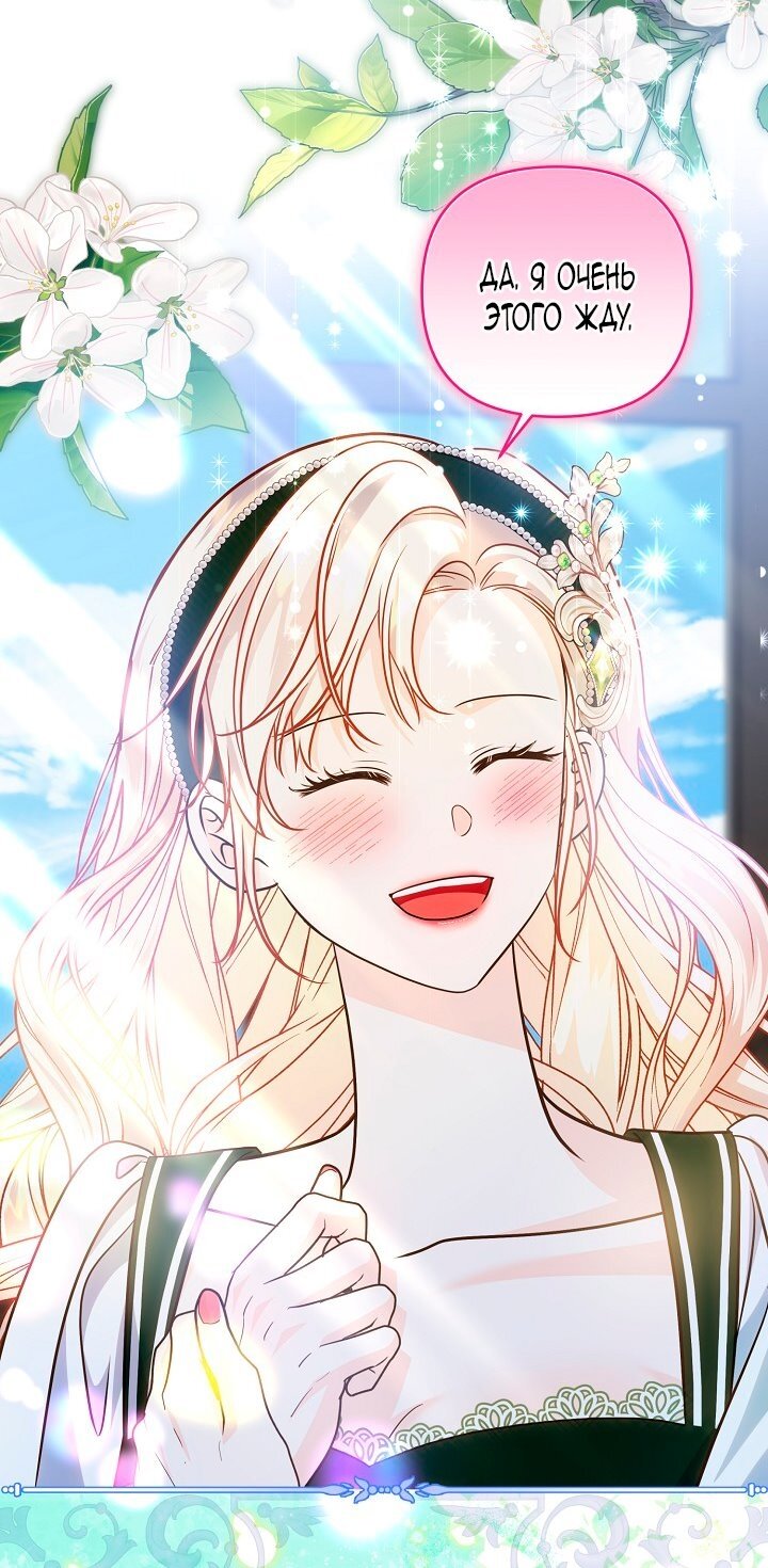 Манга Великий герцог севера - Глава 65 Страница 59
