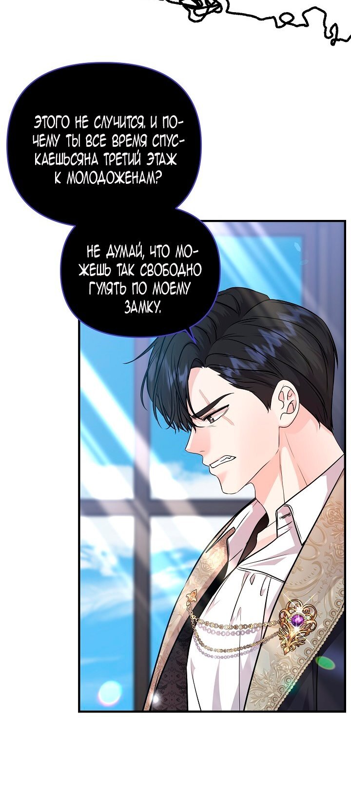 Манга Великий герцог севера - Глава 65 Страница 40